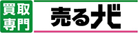 売るナビ アピタ新潟西店